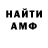 АМФЕТАМИН 98% meow s