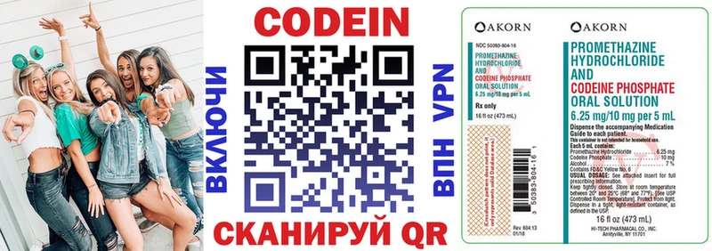 Кодеиновый сироп Lean напиток Lean (лин)  купить наркотик  Мезень 