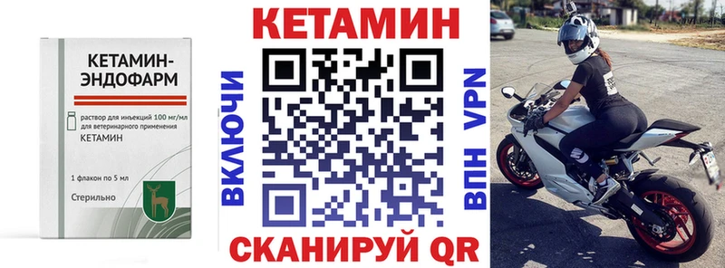 купить наркотики сайты  Мезень  Кетамин VHQ 