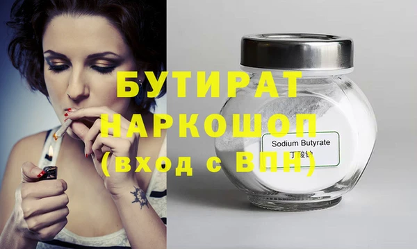 стафф Саяногорск