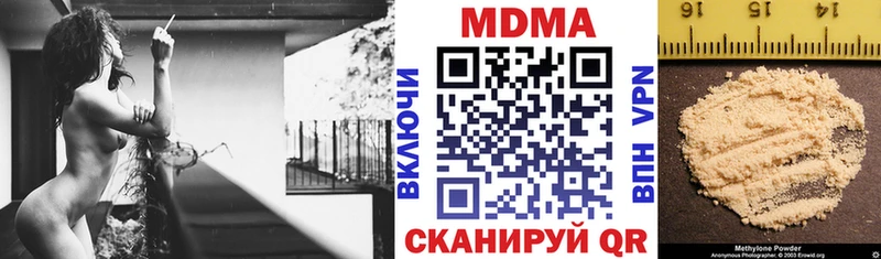 МДМА кристаллы  дарнет шоп  Мезень 
