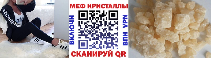 Меф кристаллы купить цена Мезень
